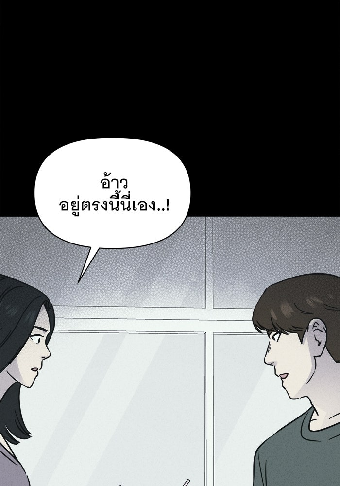 เรื่องเล่า สุดประหลาด 2 - หน้า 86