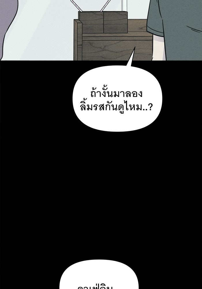 เรื่องเล่า สุดประหลาด 2 - หน้า 87