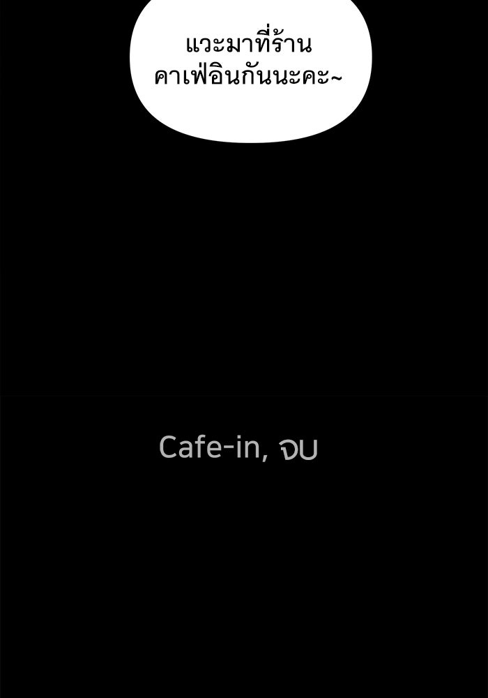 เรื่องเล่า สุดประหลาด 2 - หน้า 89