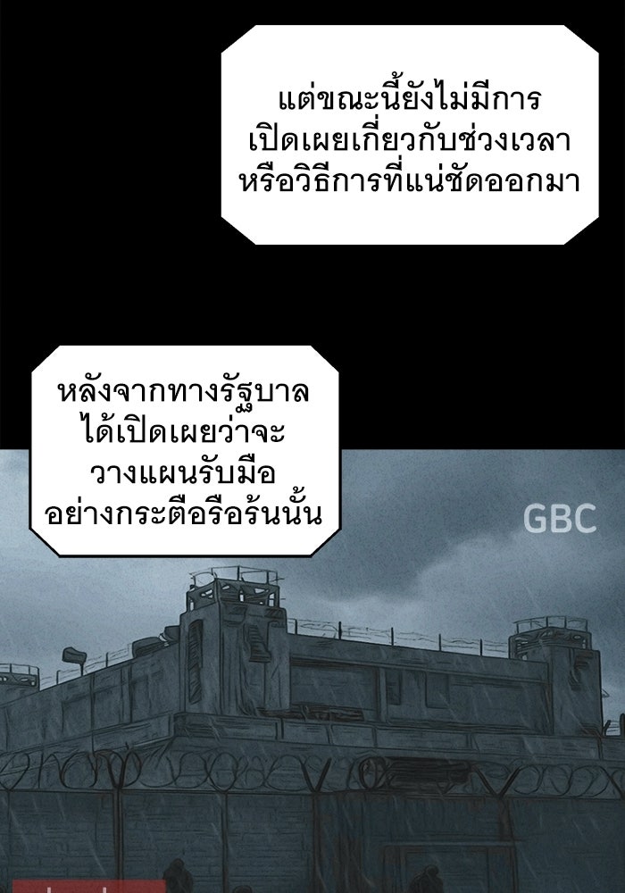 เรื่องเล่า สุดประหลาด 2 - หน้า 2