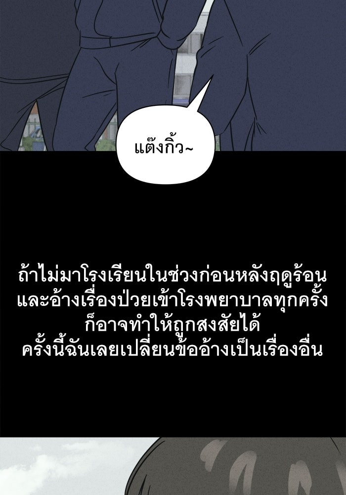 เรื่องเล่า สุดประหลาด 2 - หน้า 27