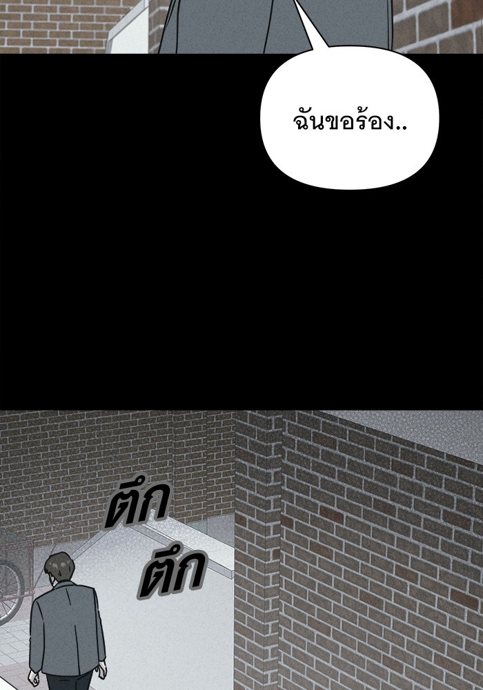 เรื่องเล่า สุดประหลาด 2 - หน้า 22
