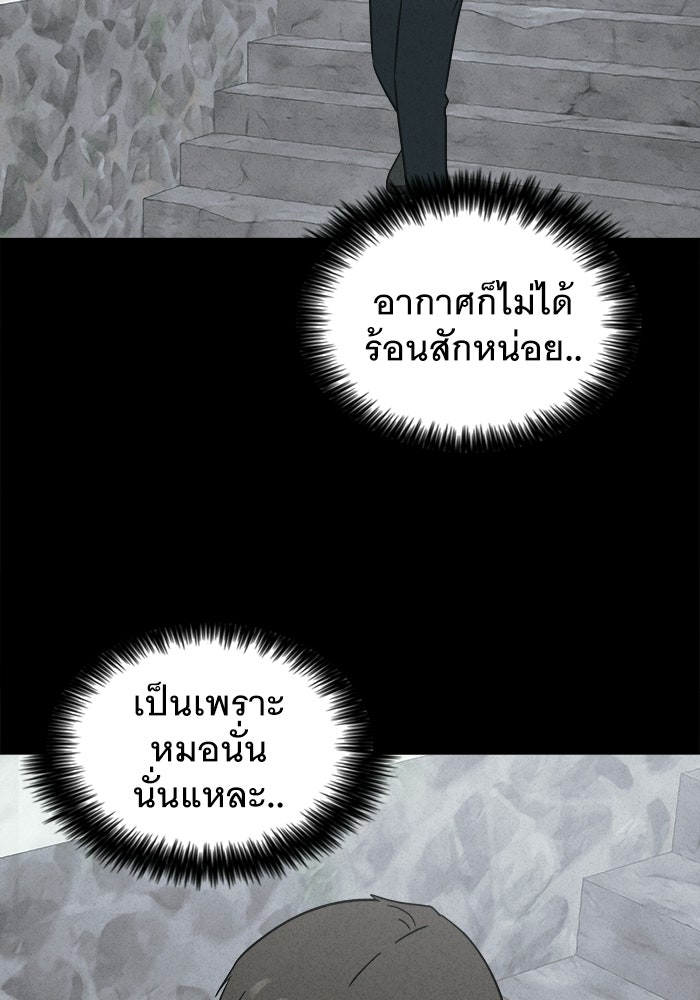 เรื่องเล่า สุดประหลาด 2 - หน้า 28