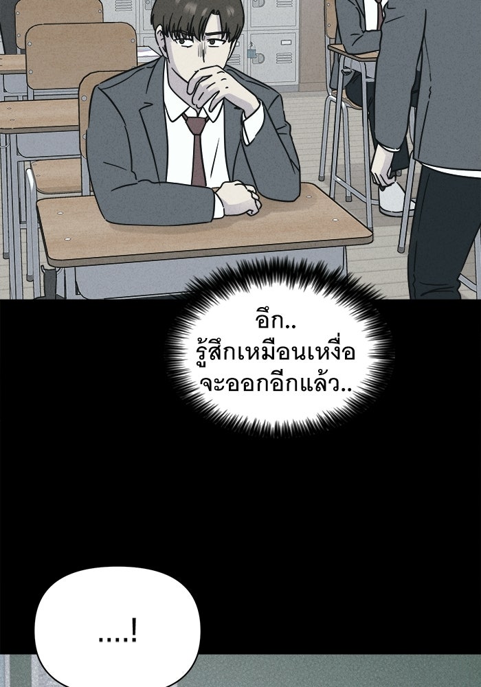 เรื่องเล่า สุดประหลาด 2 - หน้า 35