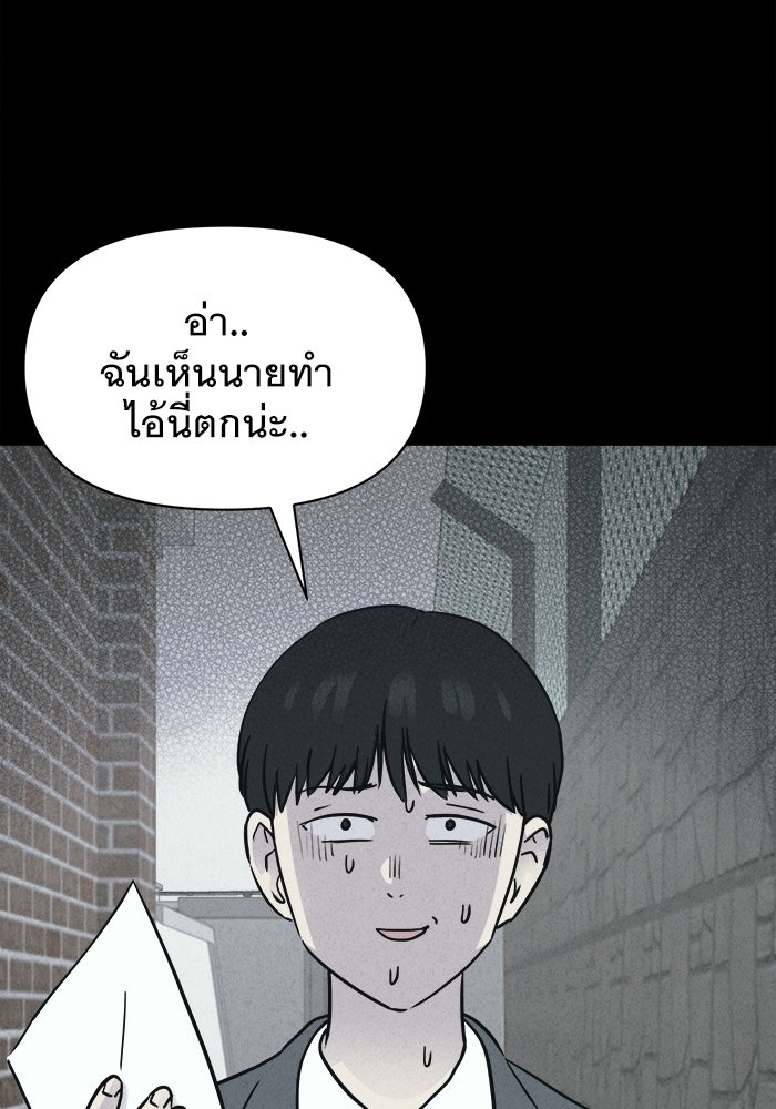 เรื่องเล่า สุดประหลาด 2 - หน้า 4