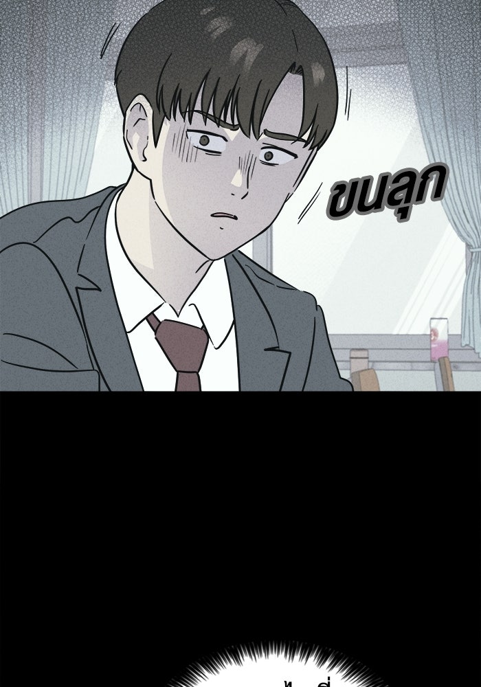 เรื่องเล่า สุดประหลาด 2 - หน้า 41