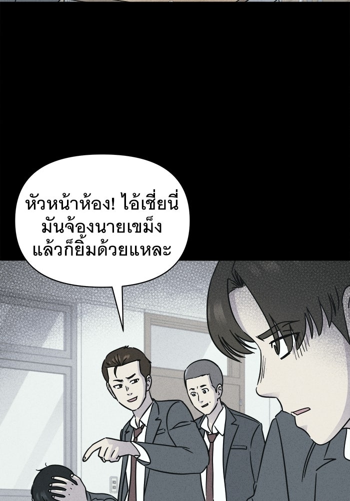 เรื่องเล่า สุดประหลาด 2 - หน้า 44