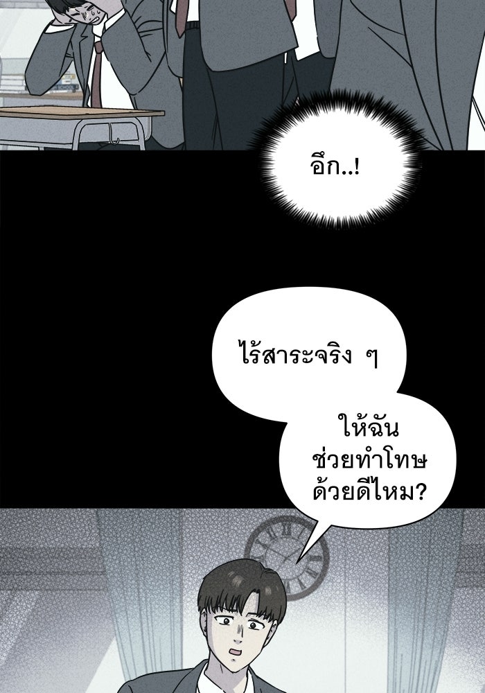 เรื่องเล่า สุดประหลาด 2 - หน้า 45