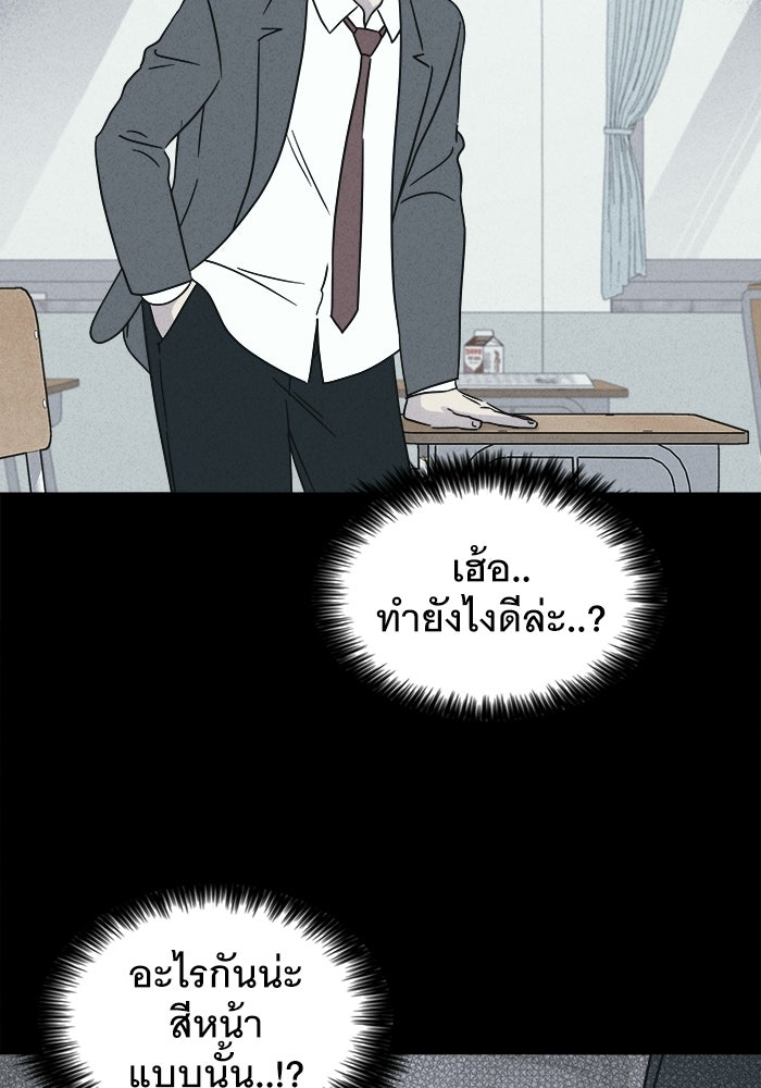 เรื่องเล่า สุดประหลาด 2 - หน้า 46