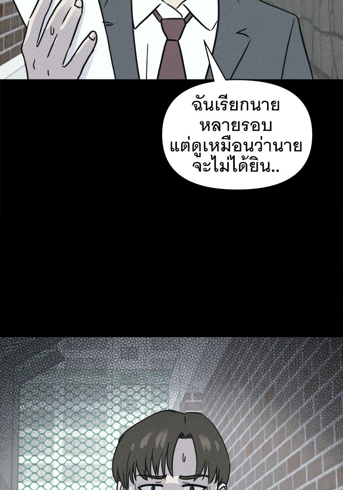เรื่องเล่า สุดประหลาด 2 - หน้า 5