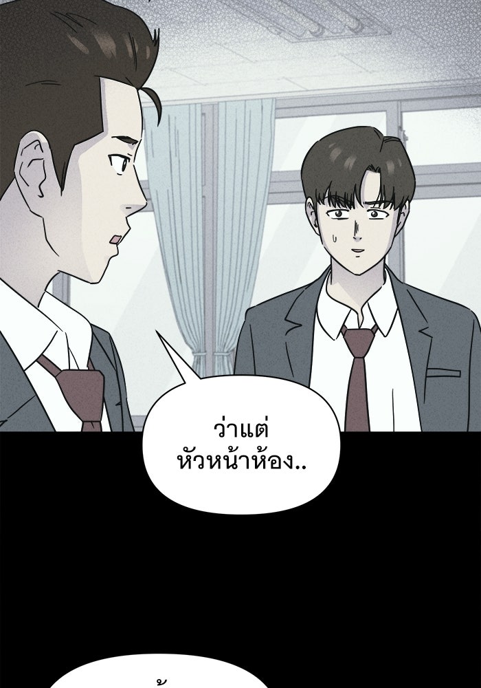 เรื่องเล่า สุดประหลาด 2 - หน้า 52