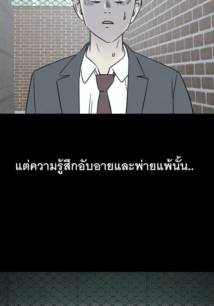 เรื่องเล่า สุดประหลาด 2 - หน้า 6