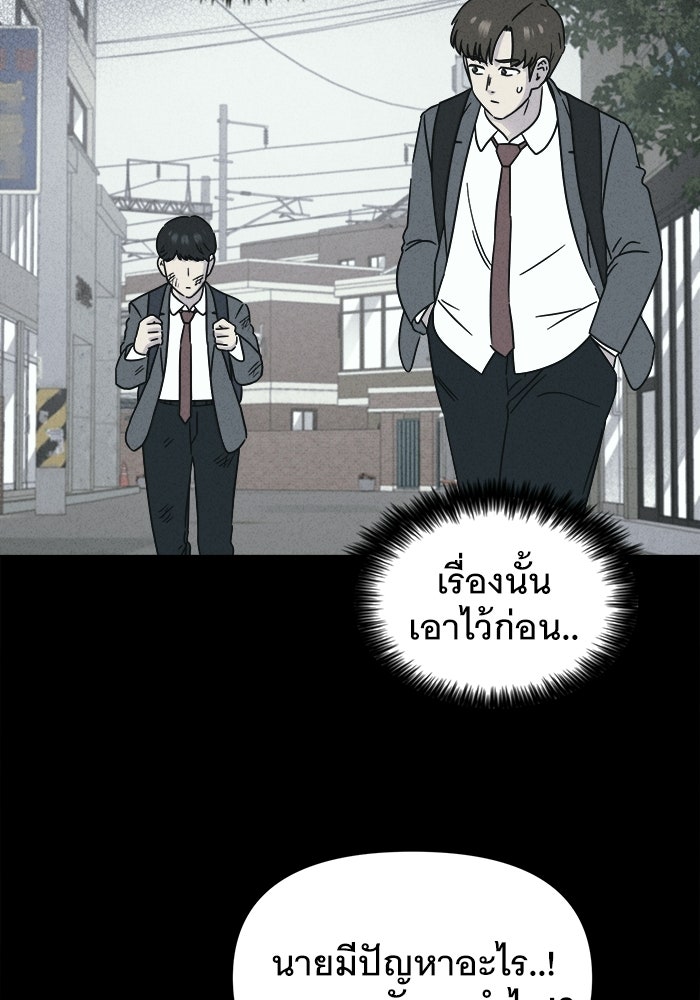 เรื่องเล่า สุดประหลาด 2 - หน้า 63