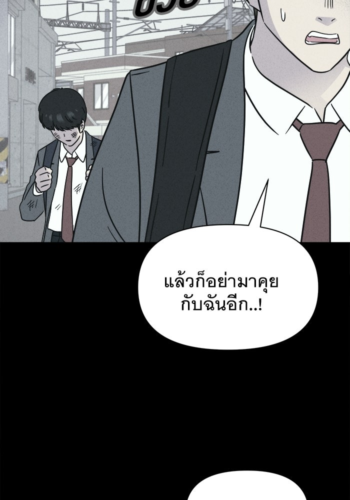 เรื่องเล่า สุดประหลาด 2 - หน้า 67