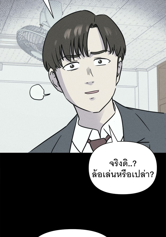 เรื่องเล่า สุดประหลาด 2 - หน้า 73