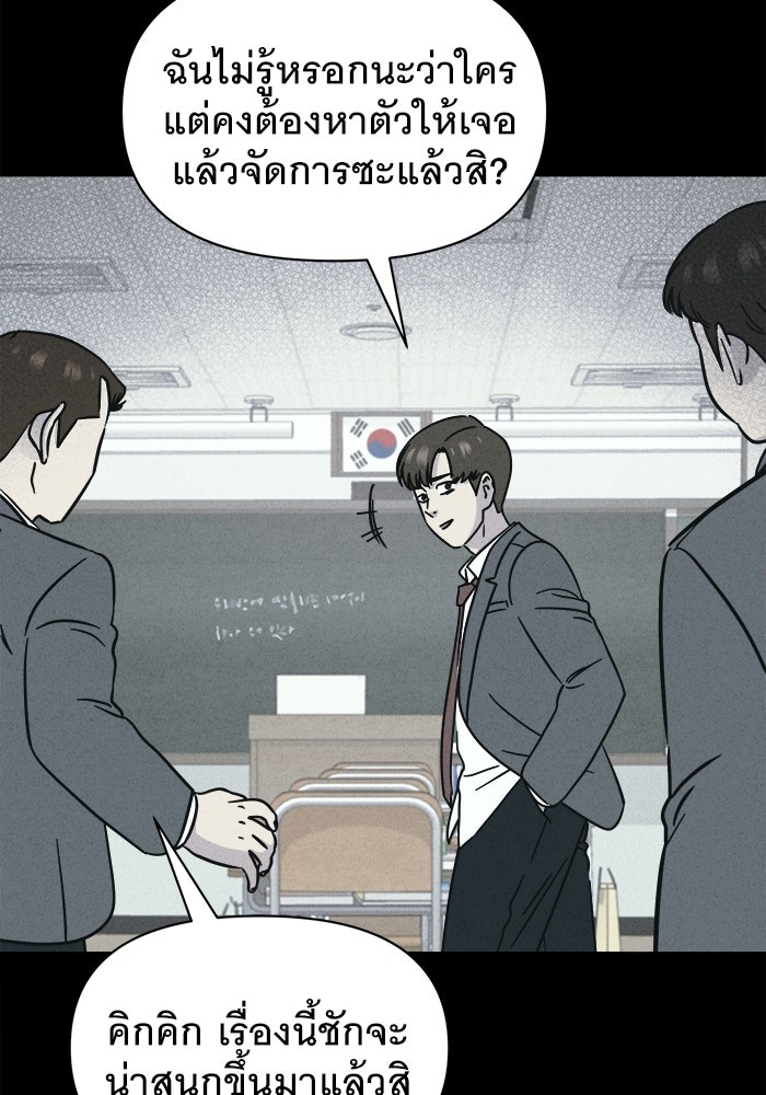 เรื่องเล่า สุดประหลาด 2 - หน้า 74
