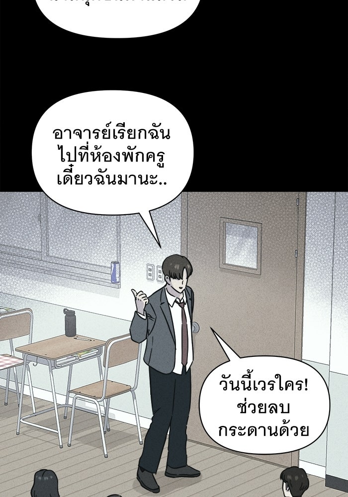 เรื่องเล่า สุดประหลาด 2 - หน้า 75
