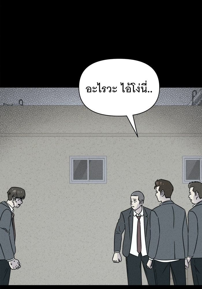 เรื่องเล่า สุดประหลาด 2 - หน้า 1