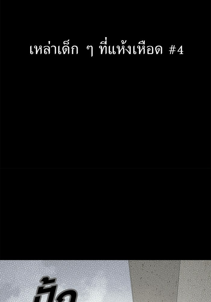 เรื่องเล่า สุดประหลาด 2 - หน้า 10