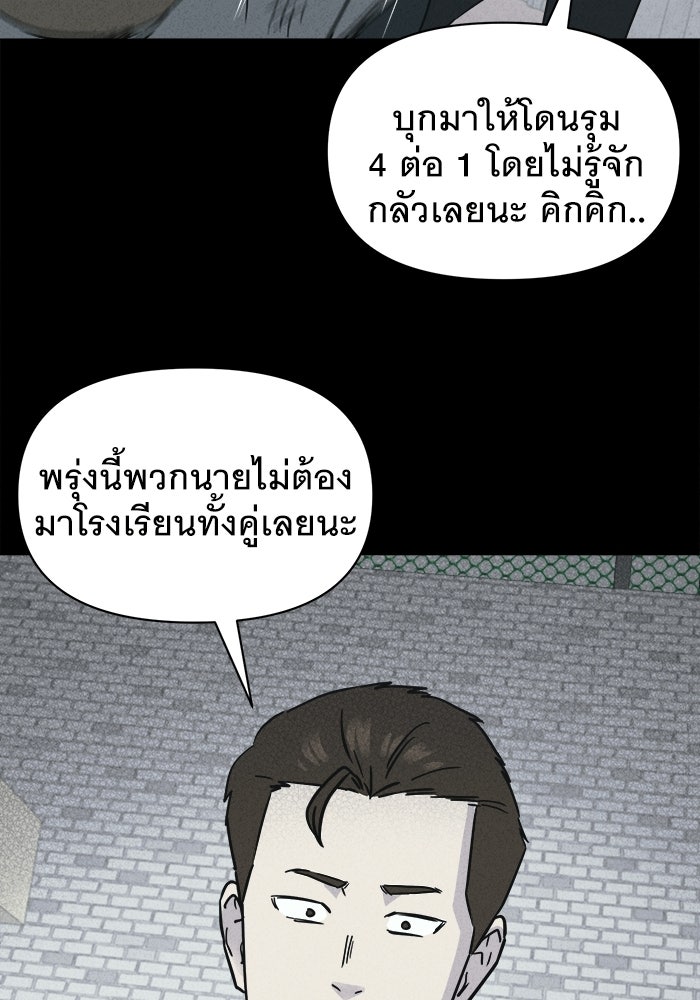 เรื่องเล่า สุดประหลาด 2 - หน้า 14