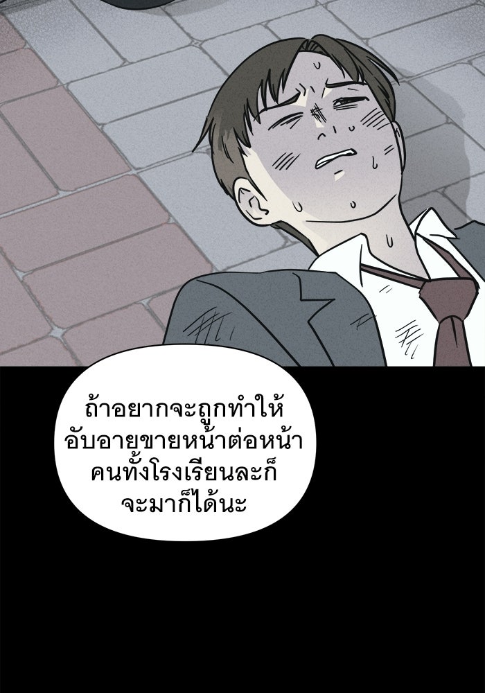 เรื่องเล่า สุดประหลาด 2 - หน้า 16