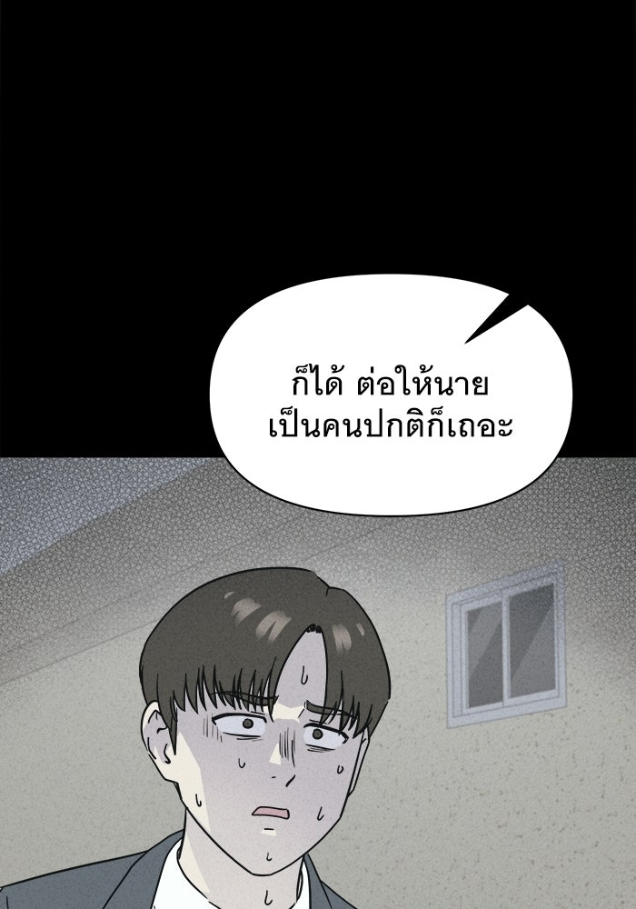 เรื่องเล่า สุดประหลาด 2 - หน้า 2