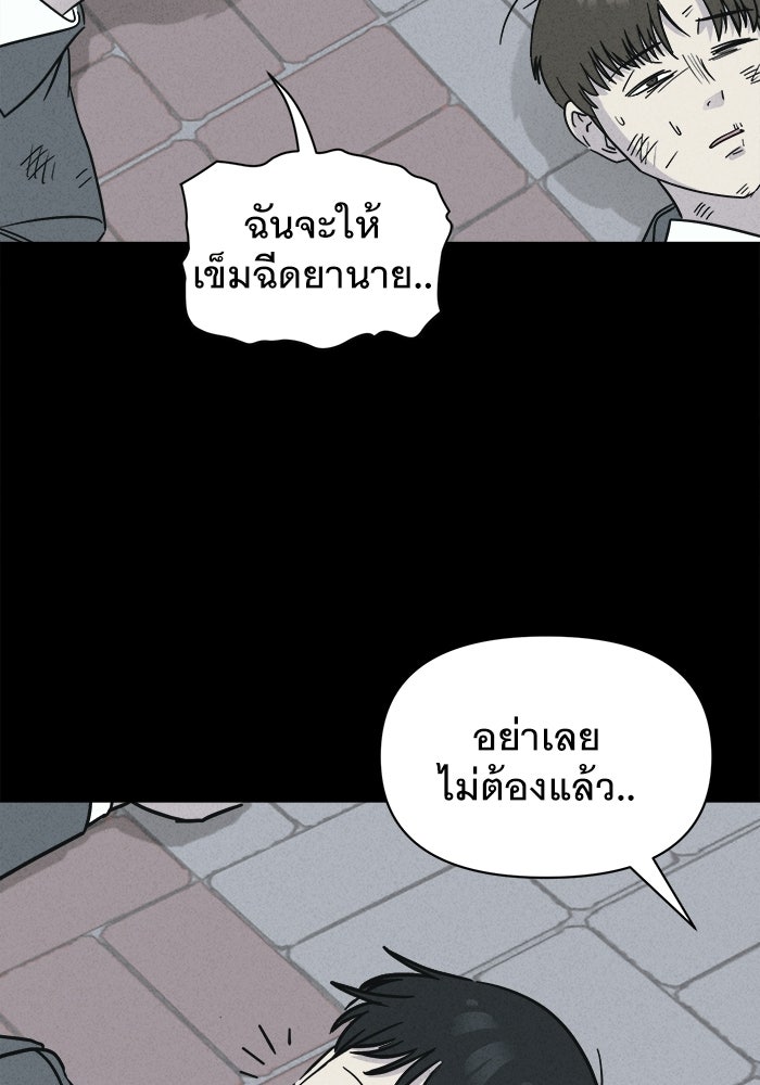 เรื่องเล่า สุดประหลาด 2 - หน้า 20