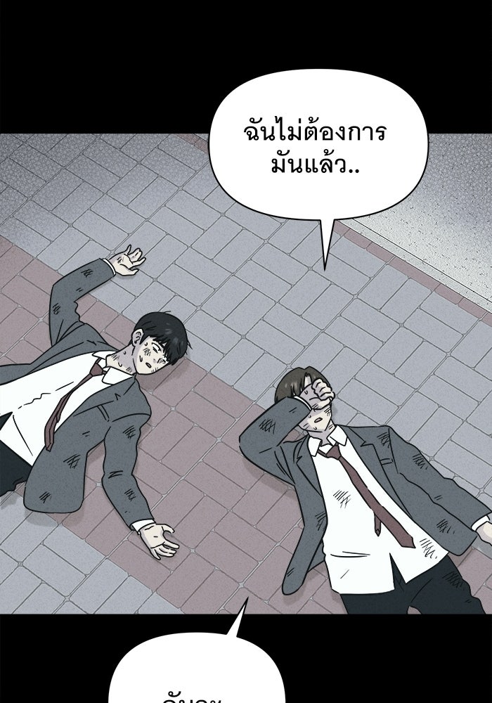 เรื่องเล่า สุดประหลาด 2 - หน้า 22