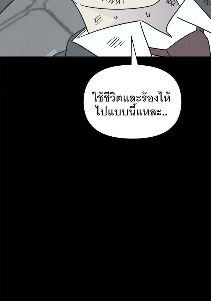 เรื่องเล่า สุดประหลาด 2 - หน้า 24