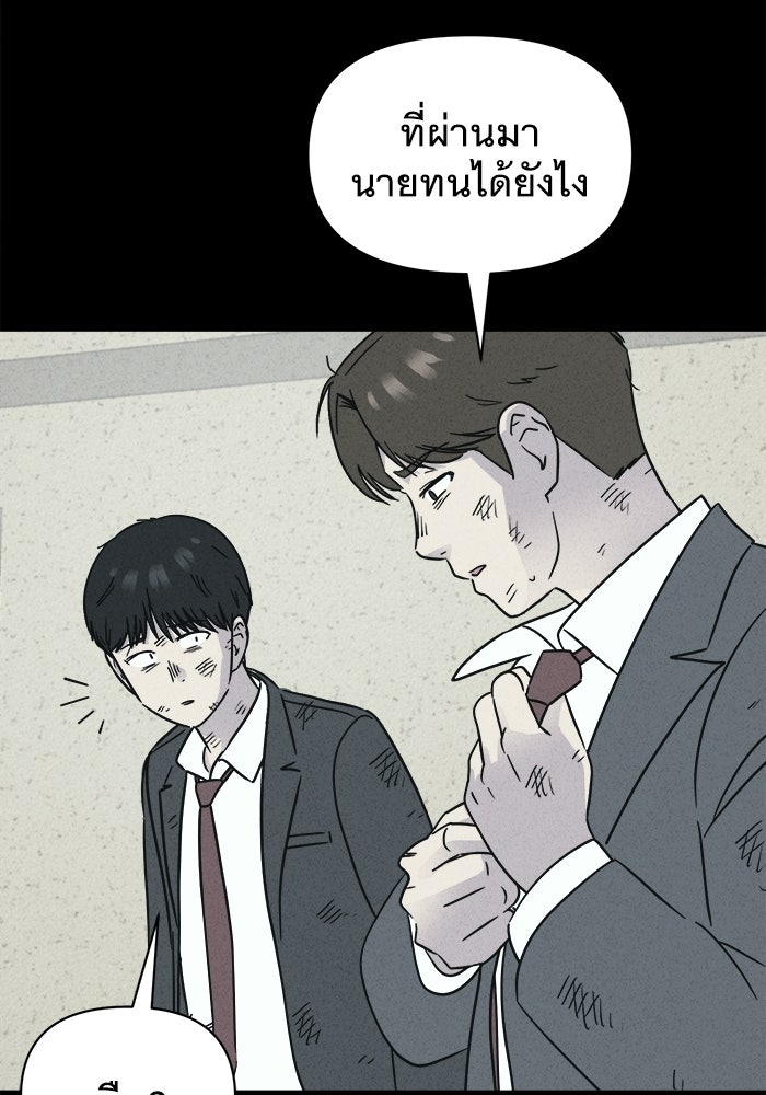 เรื่องเล่า สุดประหลาด 2 - หน้า 27