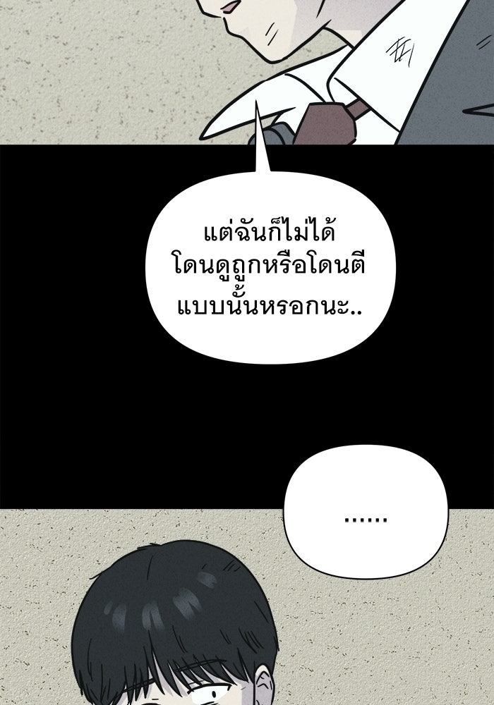 เรื่องเล่า สุดประหลาด 2 - หน้า 29