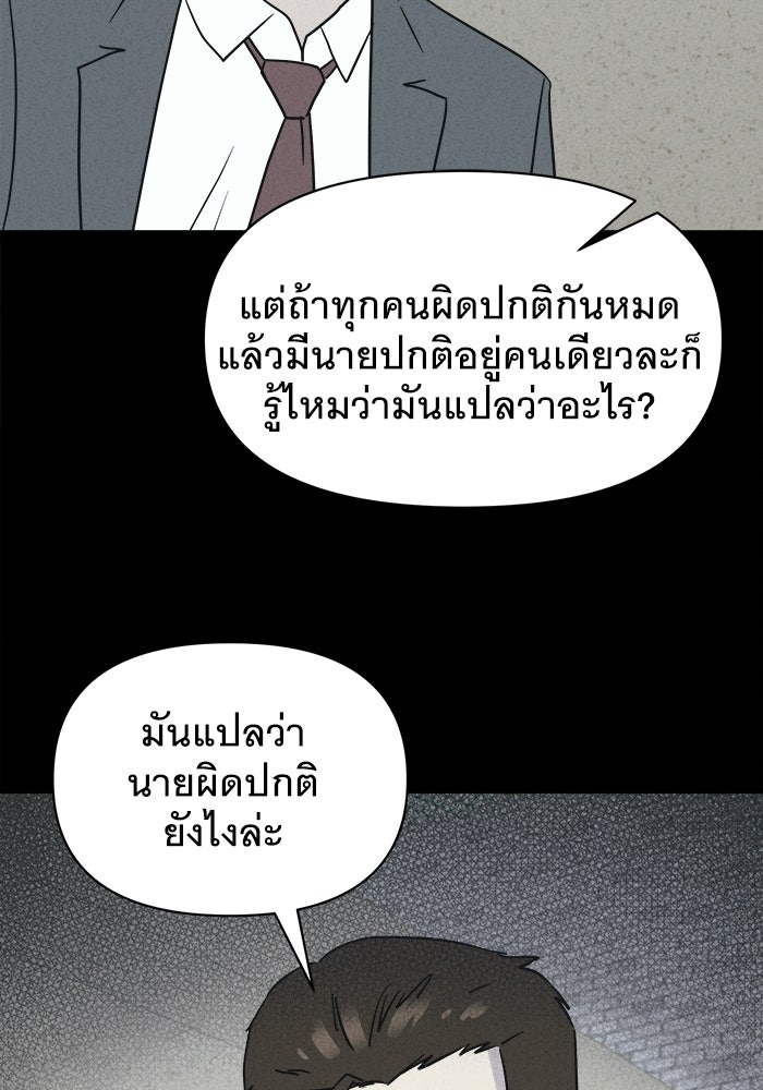 เรื่องเล่า สุดประหลาด 2 - หน้า 3