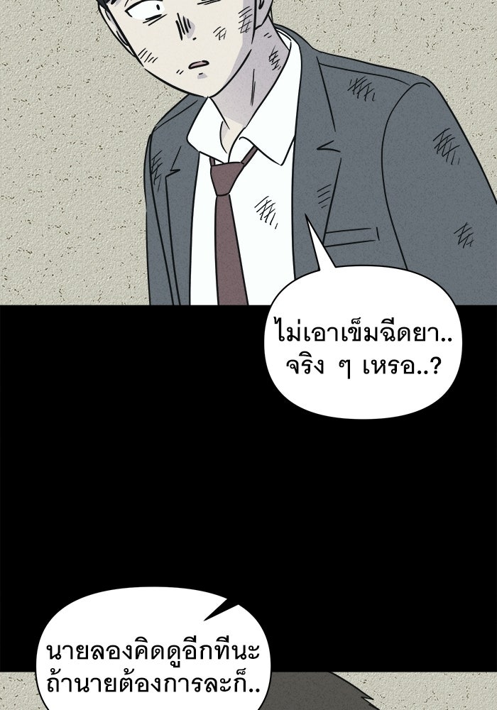 เรื่องเล่า สุดประหลาด 2 - หน้า 30