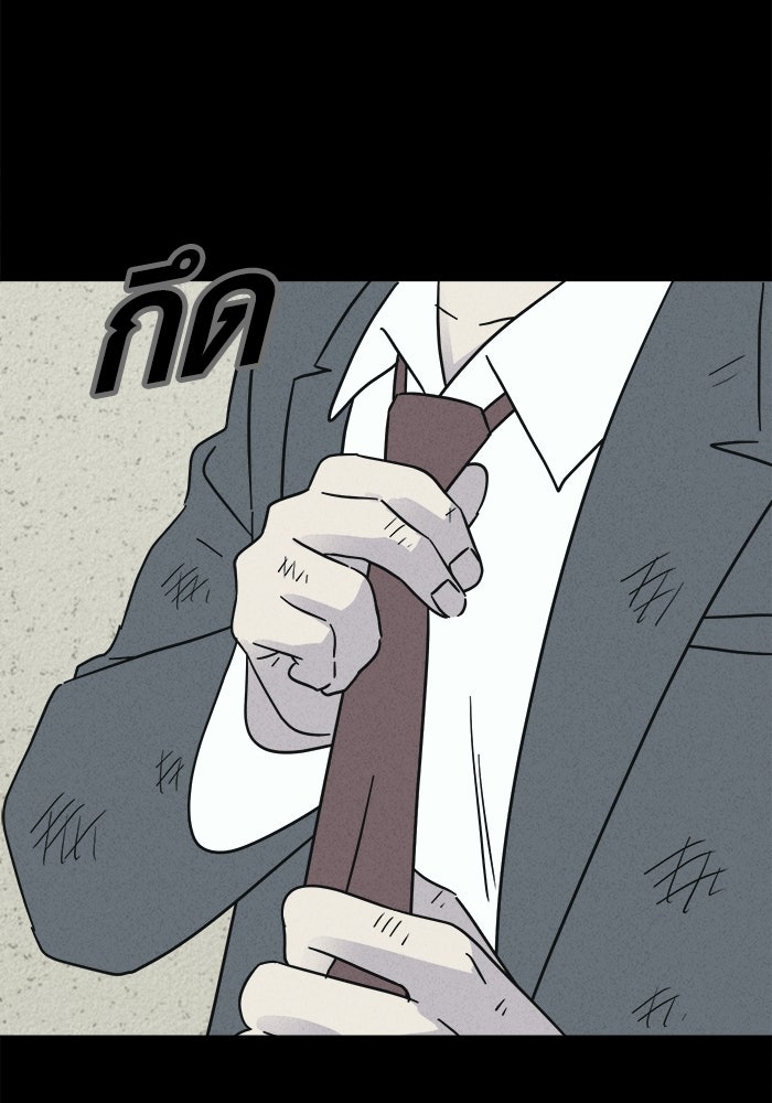 เรื่องเล่า สุดประหลาด 2 - หน้า 32