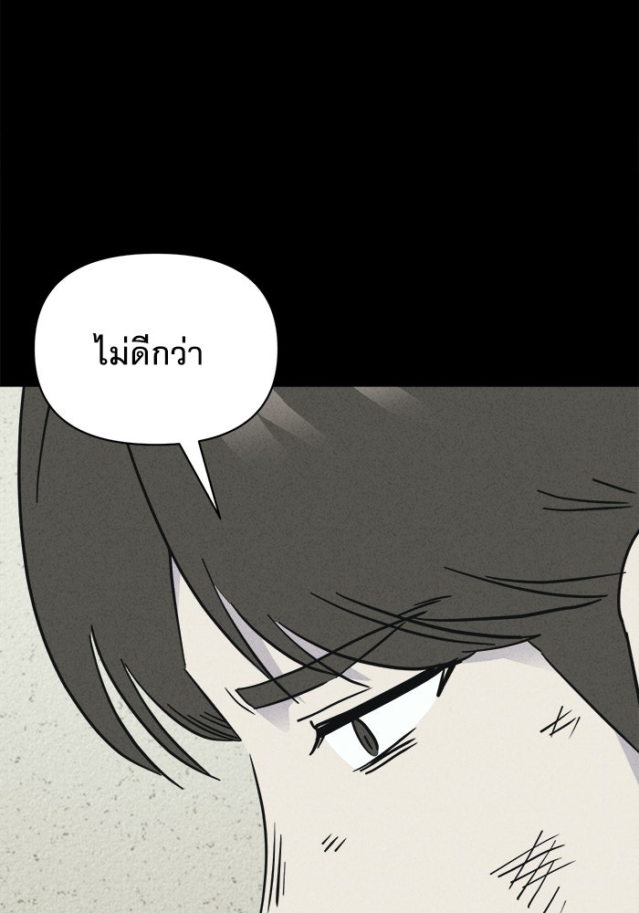 เรื่องเล่า สุดประหลาด 2 - หน้า 33