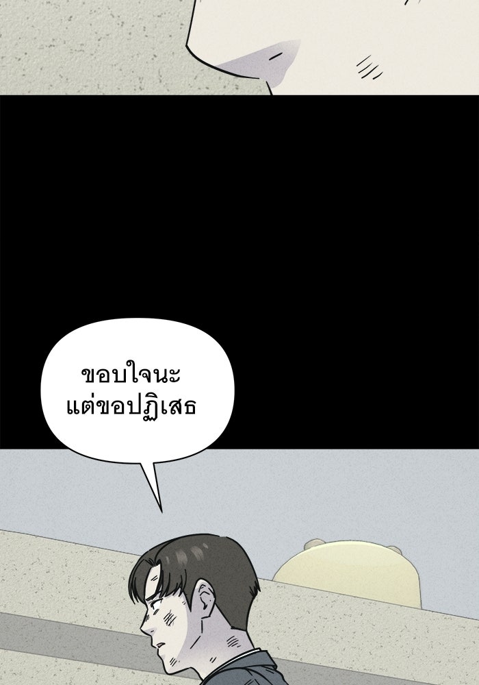 เรื่องเล่า สุดประหลาด 2 - หน้า 34