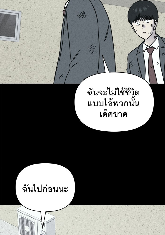 เรื่องเล่า สุดประหลาด 2 - หน้า 35