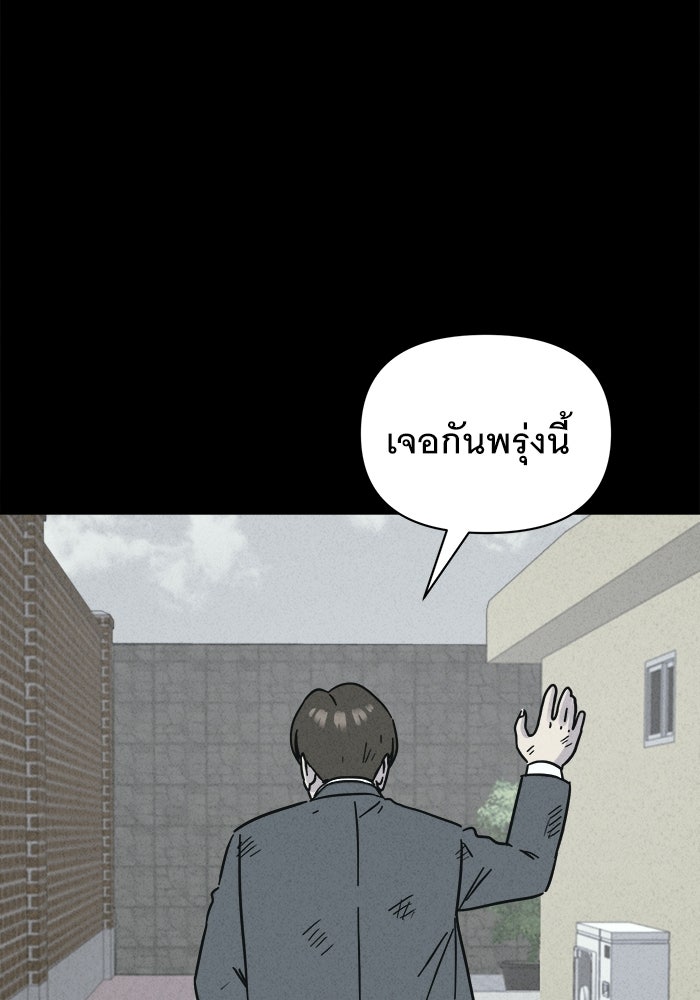 เรื่องเล่า สุดประหลาด 2 - หน้า 39