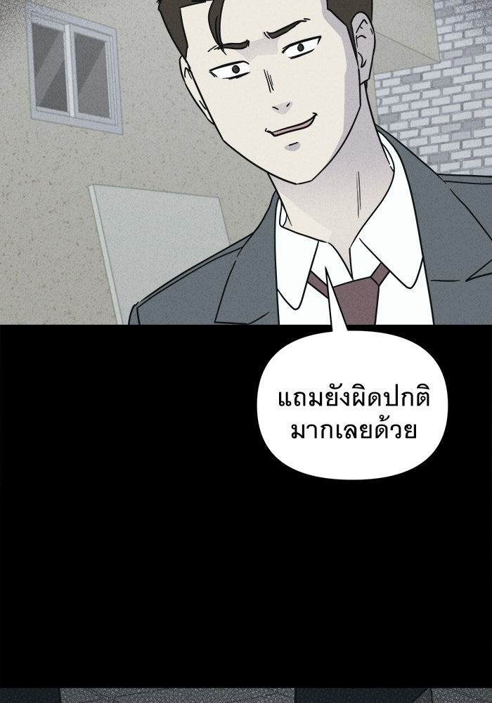 เรื่องเล่า สุดประหลาด 2 - หน้า 4