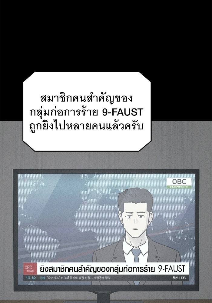 เรื่องเล่า สุดประหลาด 2 - หน้า 44