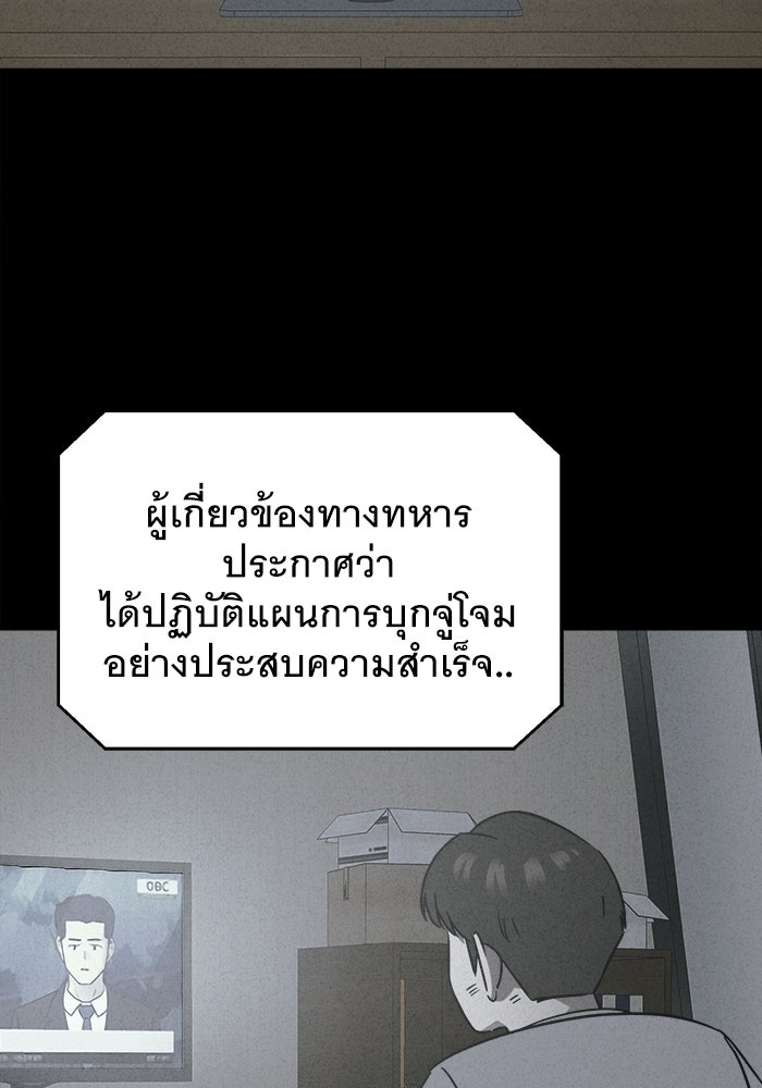 เรื่องเล่า สุดประหลาด 2 - หน้า 45