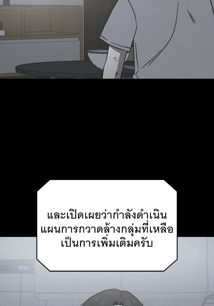 เรื่องเล่า สุดประหลาด 2 - หน้า 46