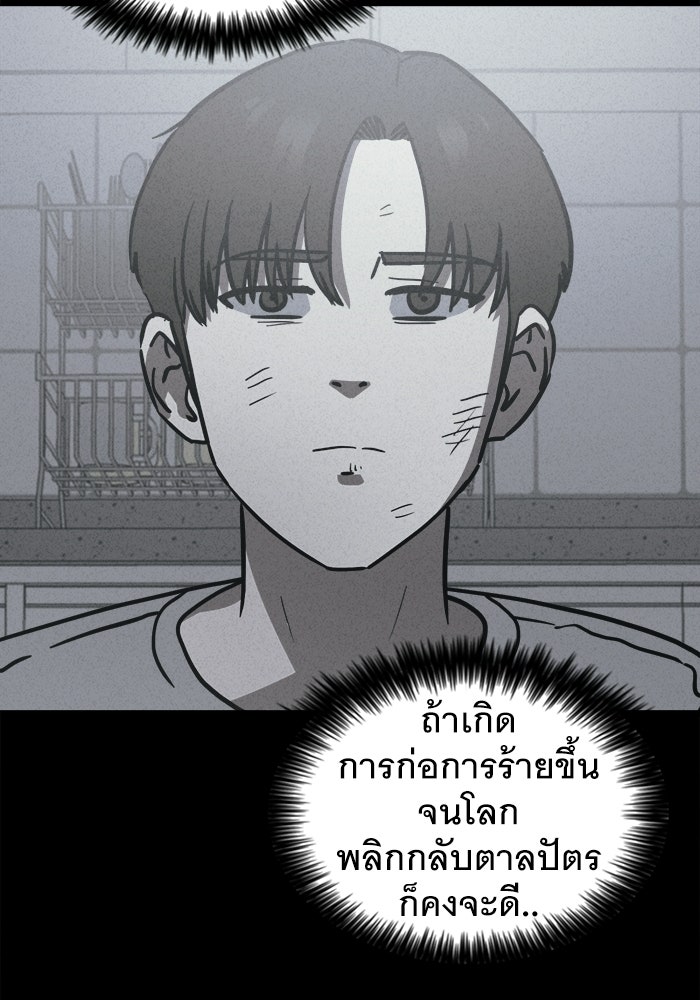 เรื่องเล่า สุดประหลาด 2 - หน้า 48