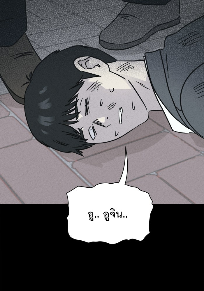 เรื่องเล่า สุดประหลาด 2 - หน้า 5