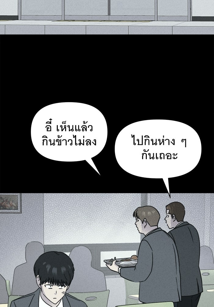 เรื่องเล่า สุดประหลาด 2 - หน้า 54