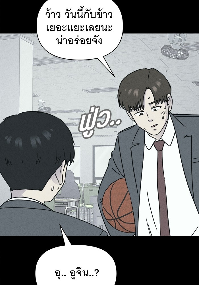 เรื่องเล่า สุดประหลาด 2 - หน้า 57