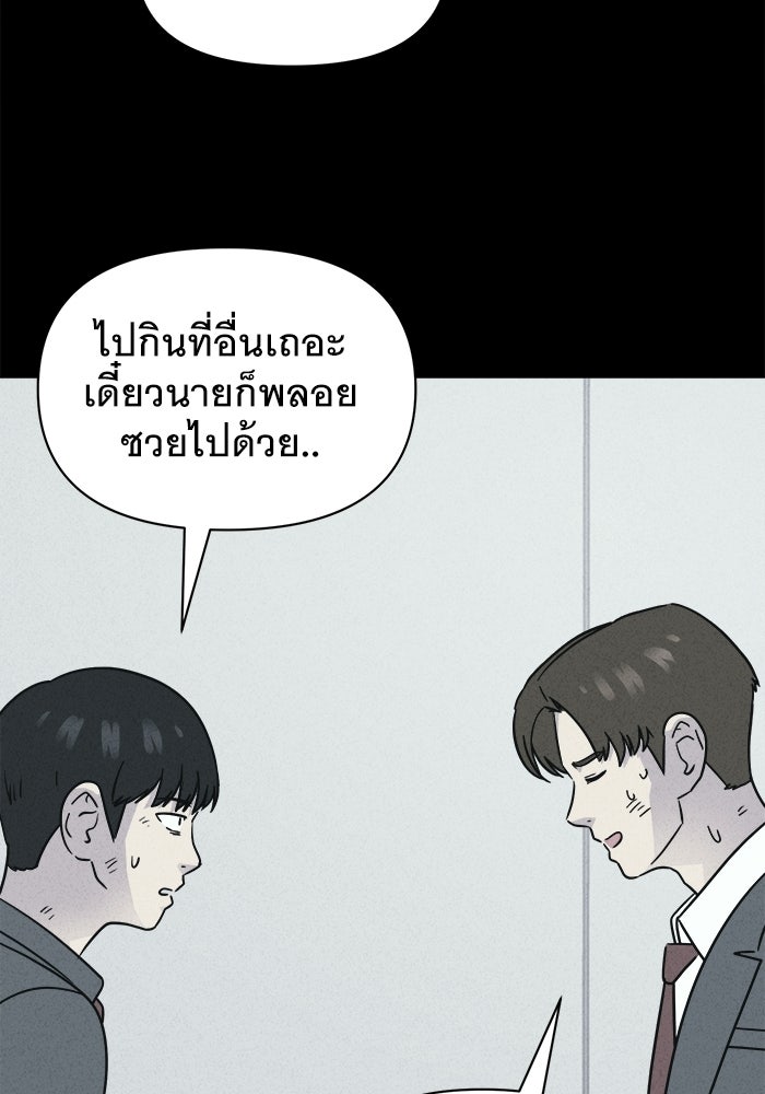 เรื่องเล่า สุดประหลาด 2 - หน้า 58