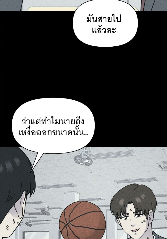 เรื่องเล่า สุดประหลาด 2 - หน้า 59