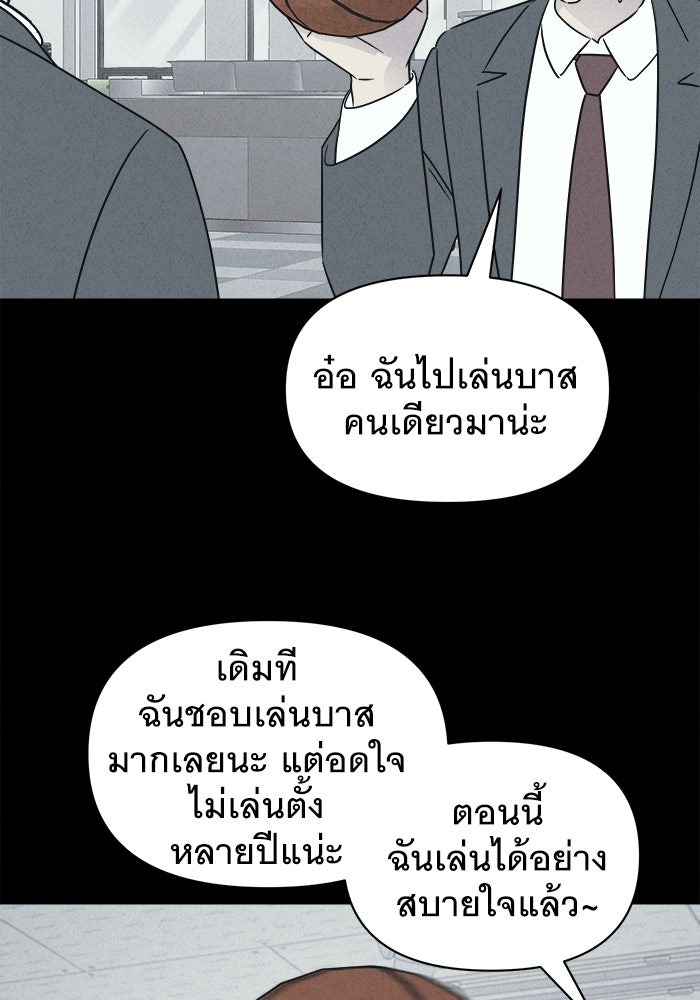 เรื่องเล่า สุดประหลาด 2 - หน้า 60