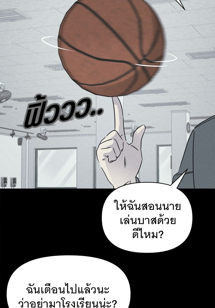 เรื่องเล่า สุดประหลาด 2 - หน้า 61